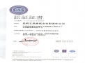 ISO90012008 quality management system certificate
